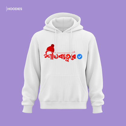 Bengali Hoodie-www.agdumbagdum.in