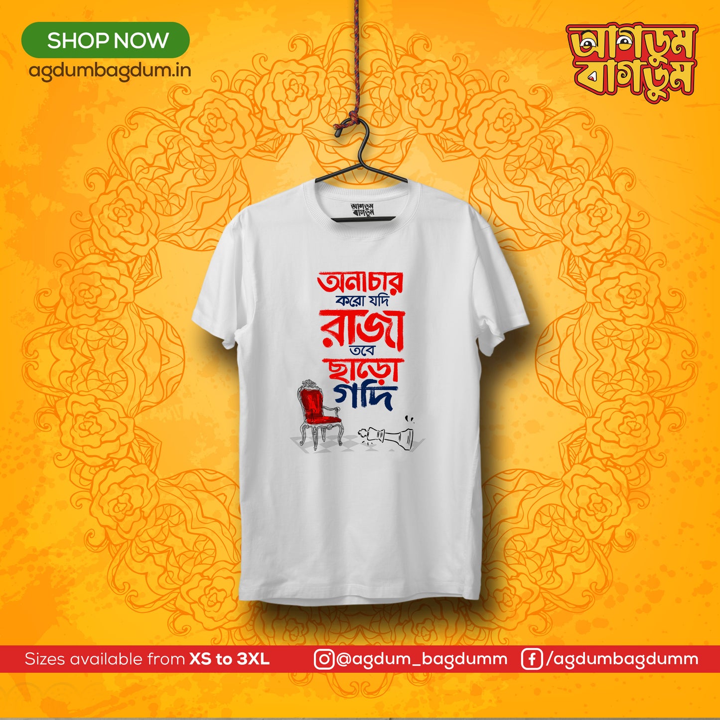 Bengali Round Neck Tshirt-www.agdumbagdum.in