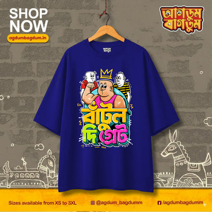 Bengali Oversized Tshirt-www.agdumbagdum.in