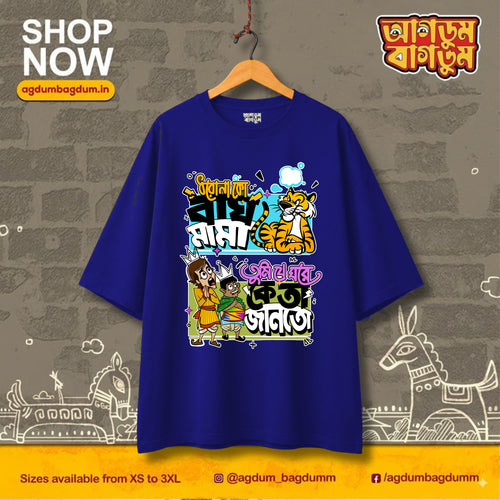 Bengali Oversized Tshirt-www.agdumbagdum.in
