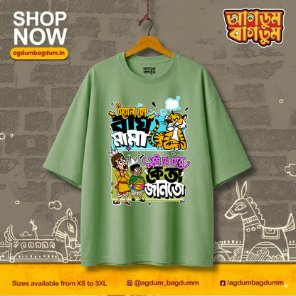 Bengali Oversized Tshirt-www.agdumbagdum.in
