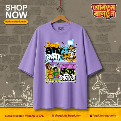 Bengali Oversized Tshirt-www.agdumbagdum.in