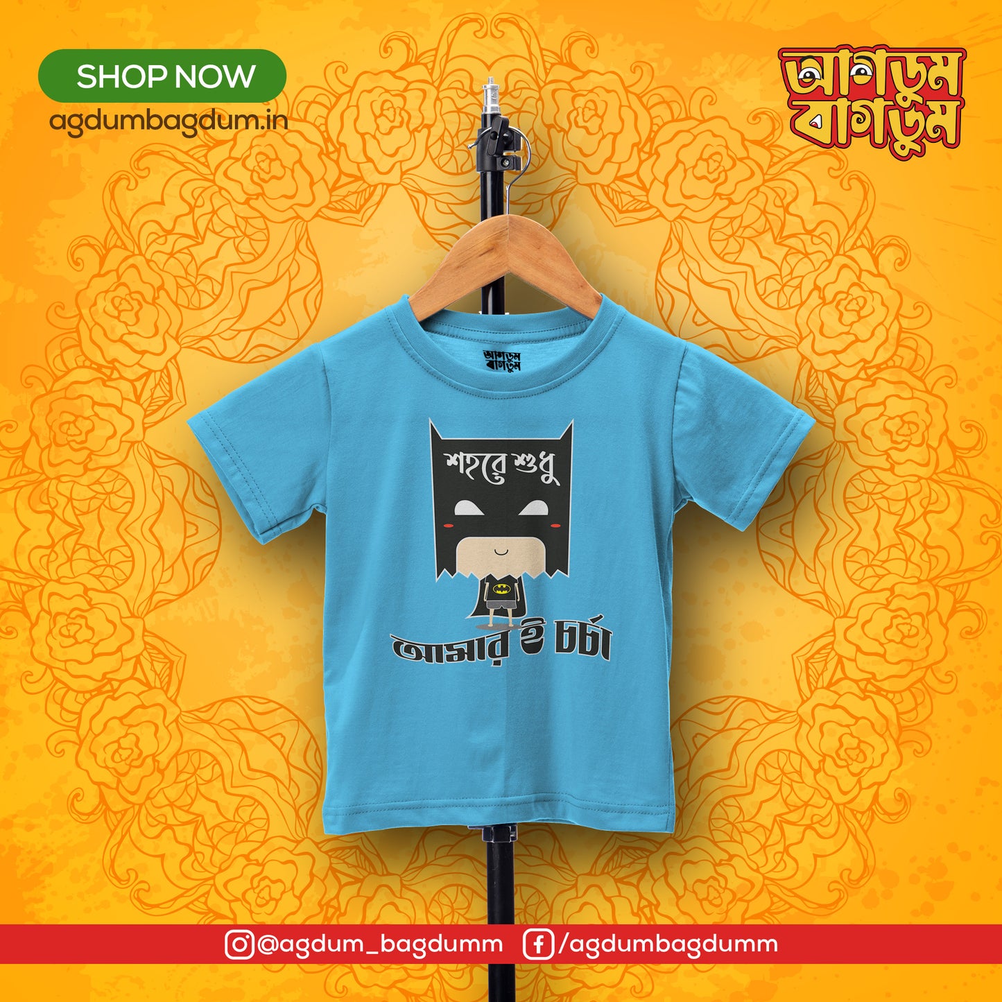 Bengali Round Neck Kids Tshirt-www.agdumbagdum.in