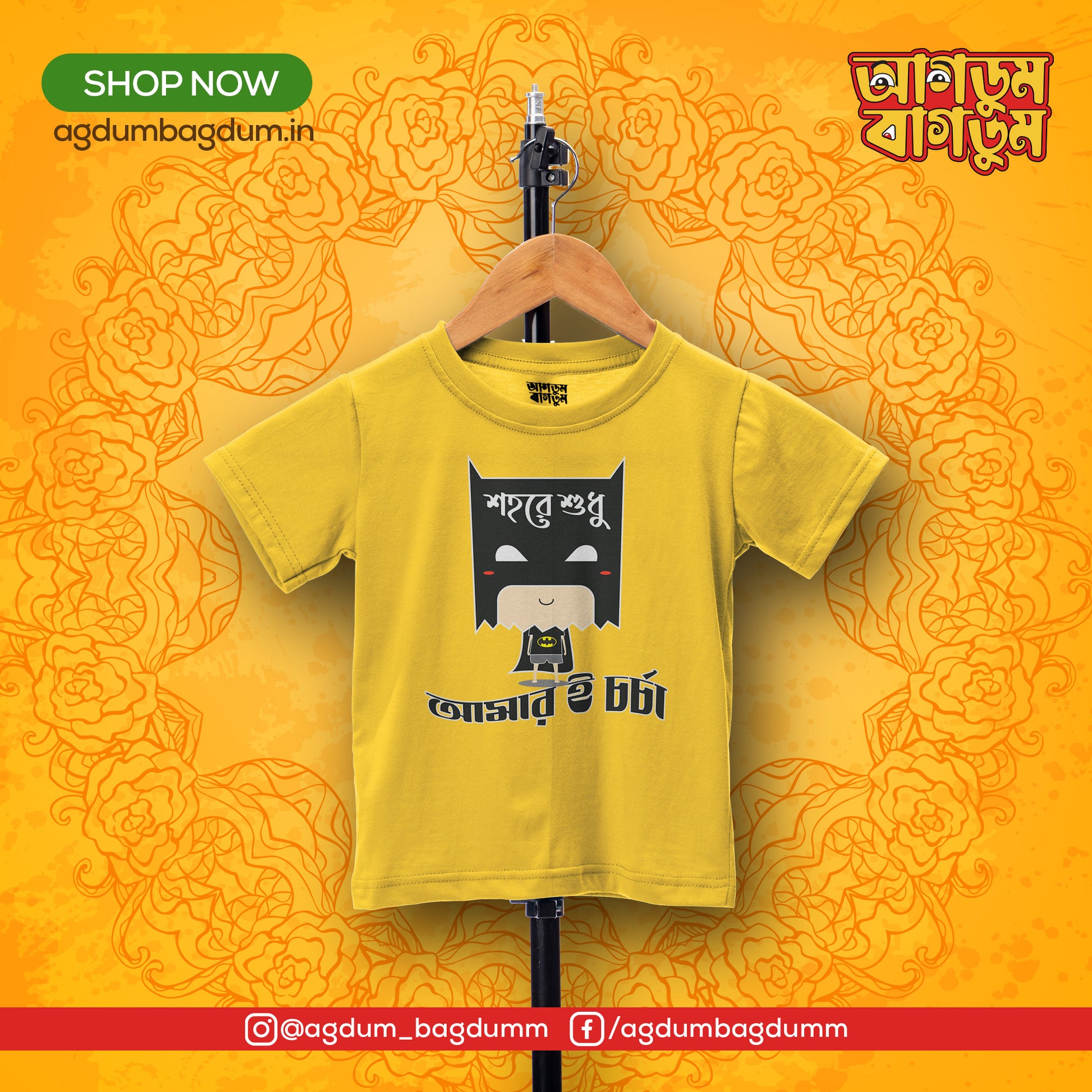 Bengali Round Neck Kids Tshirt-www.agdumbagdum.in