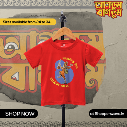 Baul Gaan Bangalir Taan Kids - www.agdumbagdum.in