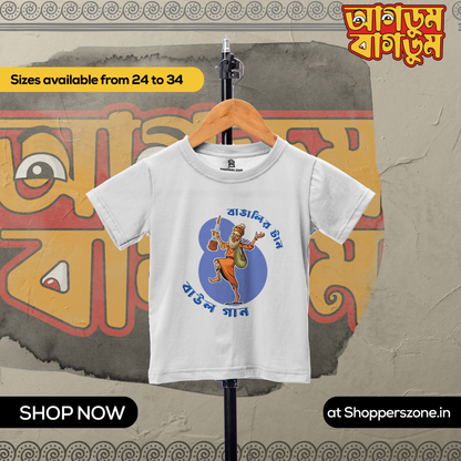 Baul Gaan Bangalir Taan Kids - www.agdumbagdum.in