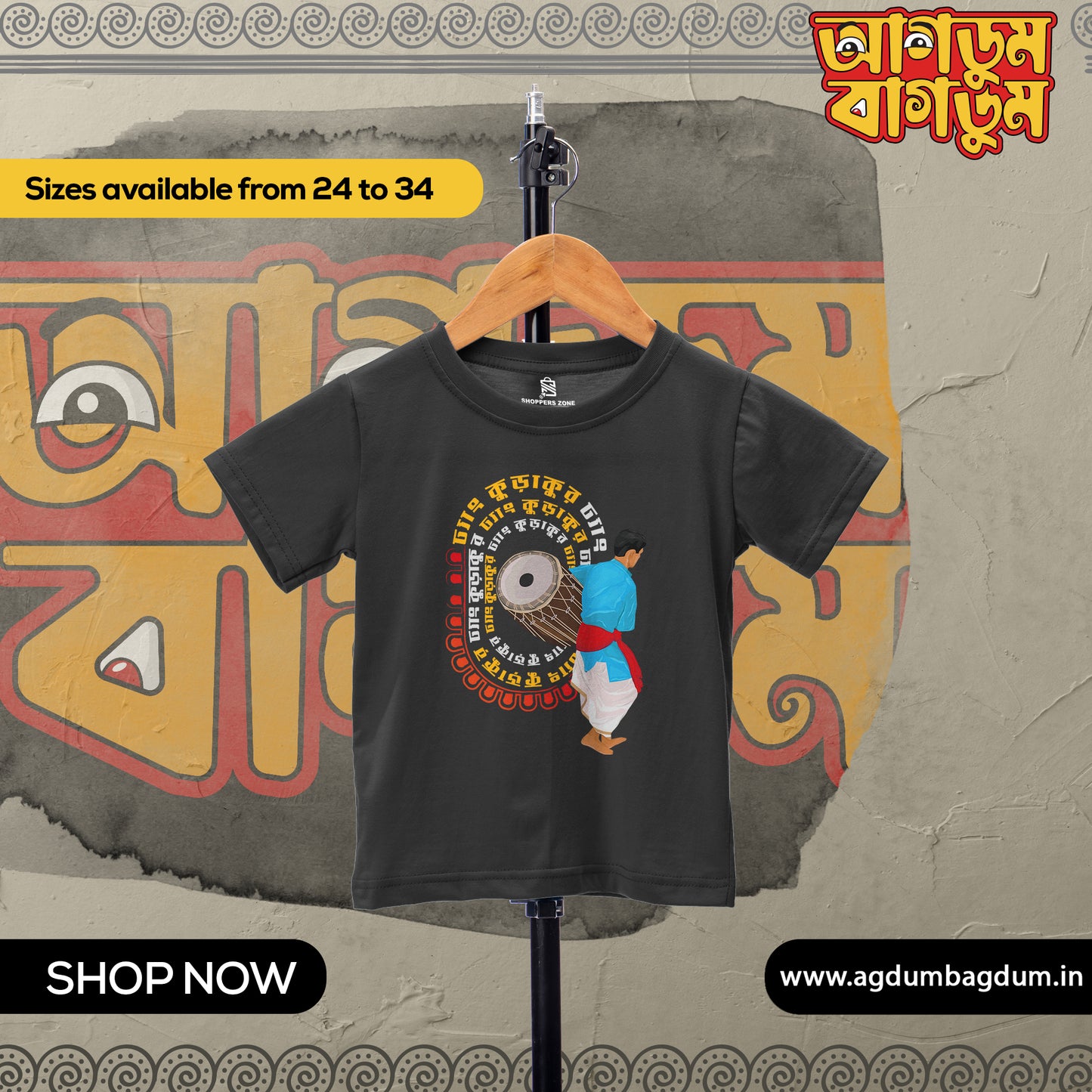 Bengali Round Neck Kids Tshirt-www.agdumbagdum.in