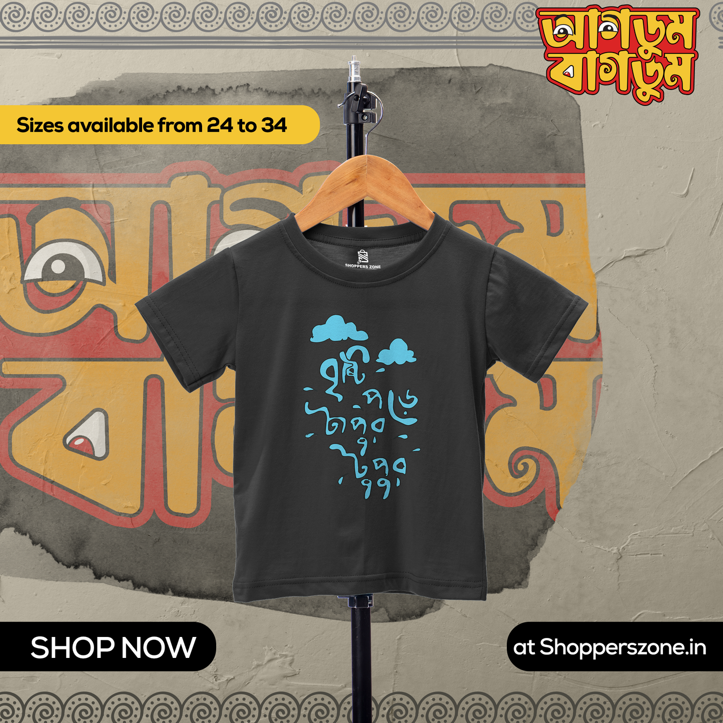 Brishti Pore Tapur Tupur Kids - www.agdumbagdum.in