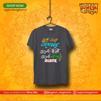 Bengali Round Neck Tshirt-www.agdumbagdum.in