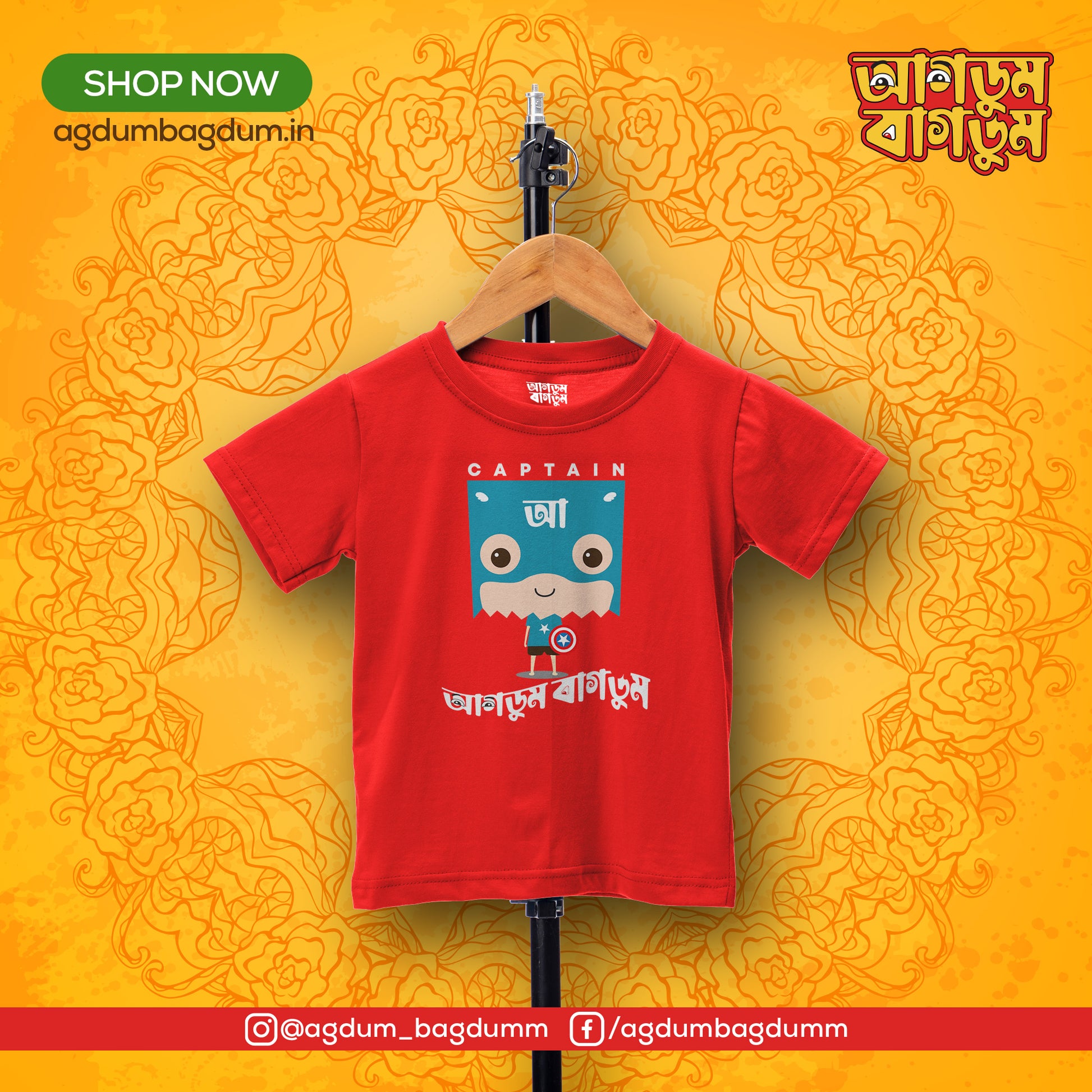 Bengali Round Neck Kids Tshirt-www.agdumbagdum.in
