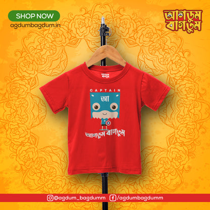 Bengali Round Neck Kids Tshirt-www.agdumbagdum.in