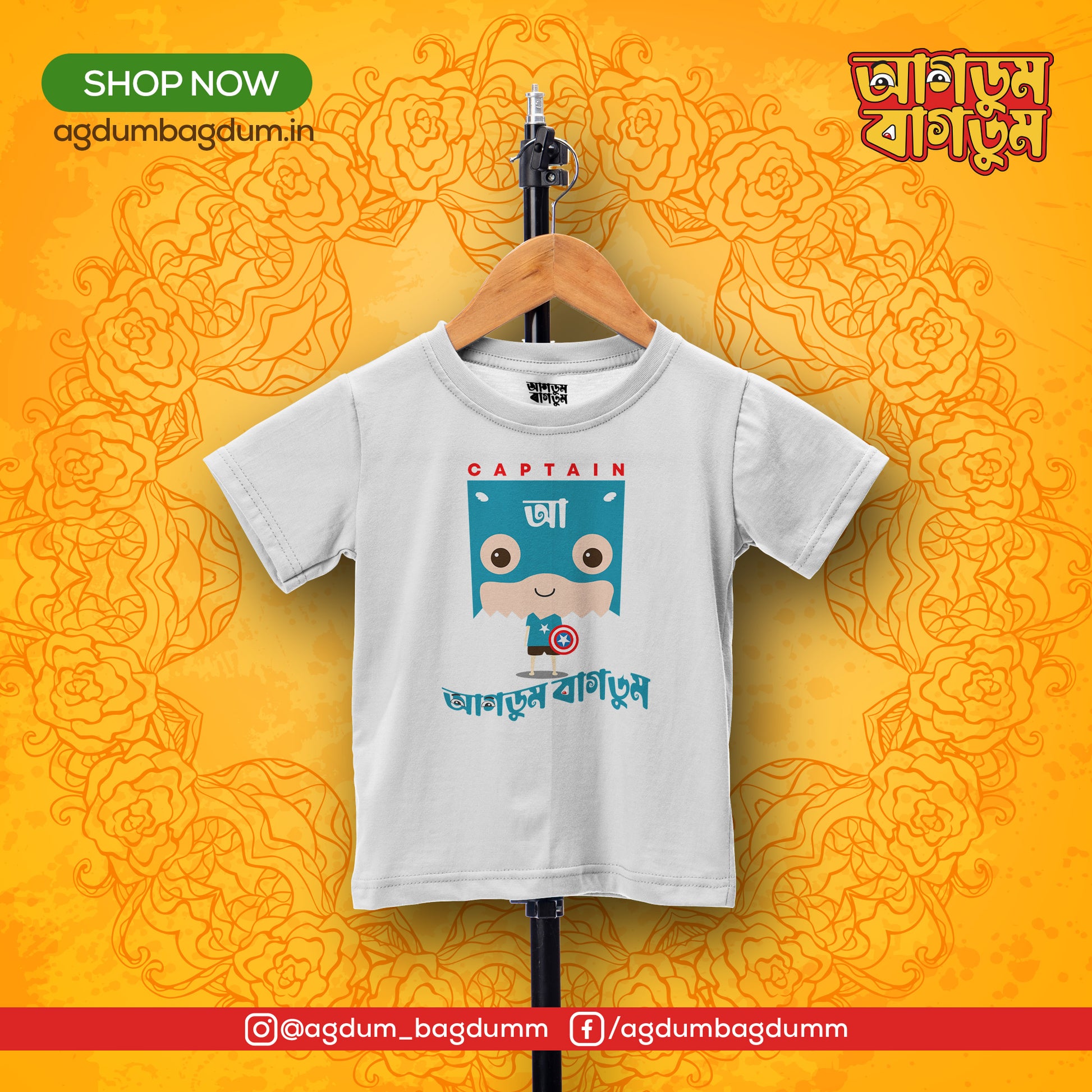 Bengali Round Neck Kids Tshirt-www.agdumbagdum.in