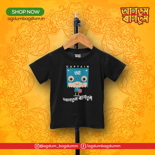 Bengali Round Neck Kids Tshirt-www.agdumbagdum.in