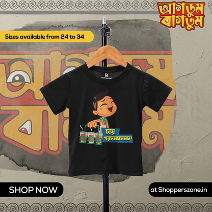 Chai Garam Kids -www.agdumbagdum.in
