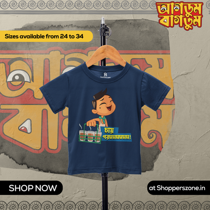 Chai Garam Kids -www.agdumbagdum.in