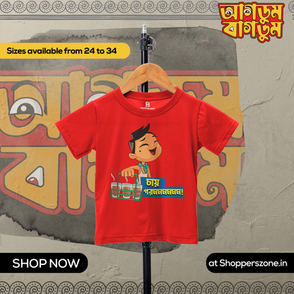 Chai Garam Kids -www.agdumbagdum.in