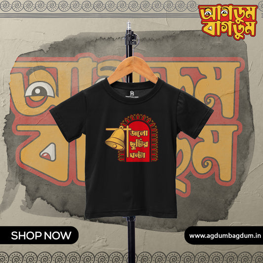 Bengali Round Neck Kids Tshirt-www.agdumbagdum.in
