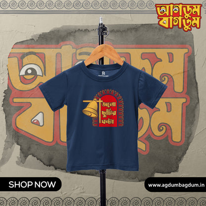 Bengali Round Neck Kids Tshirt-www.agdumbagdum.in