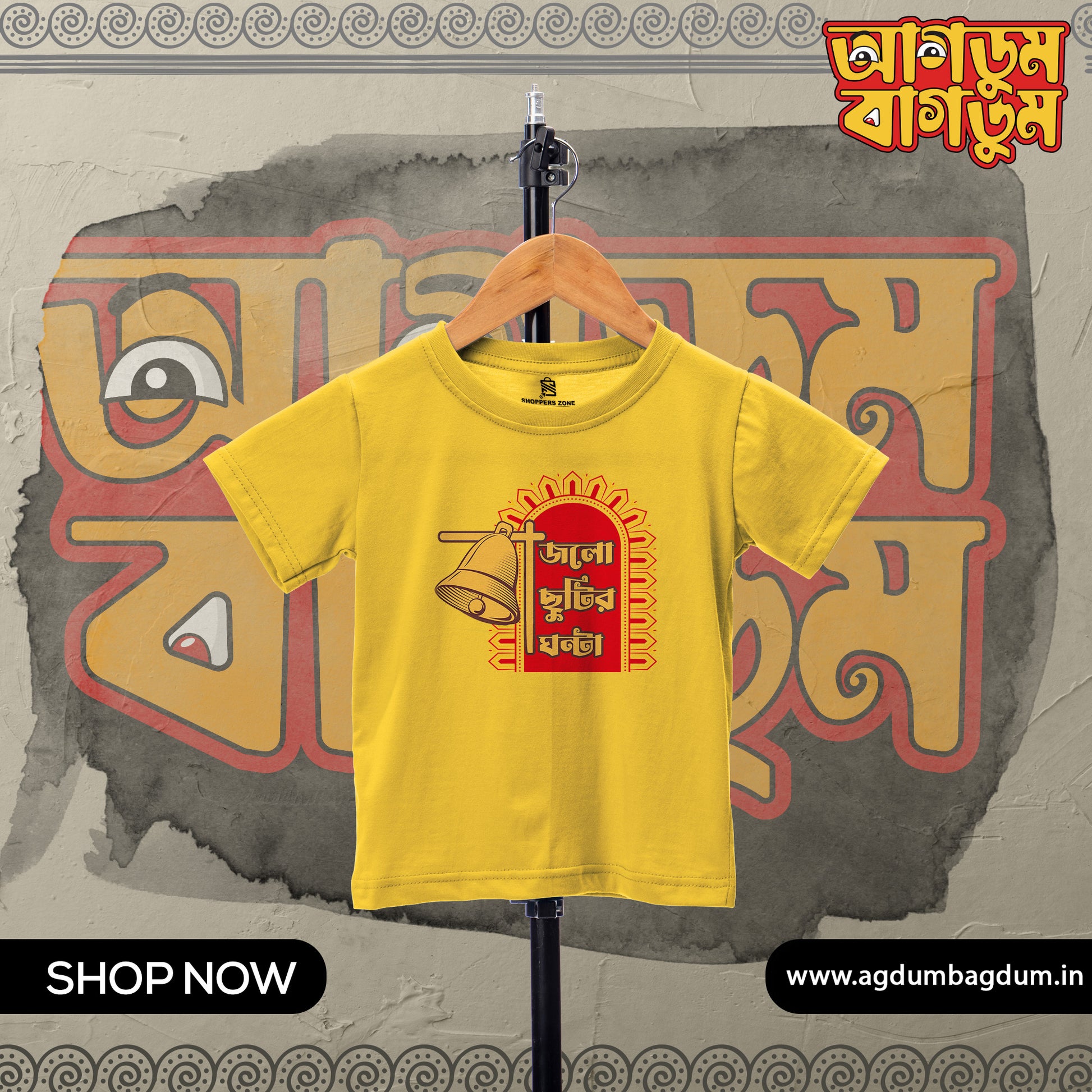Bengali Round Neck Kids Tshirt-www.agdumbagdum.in