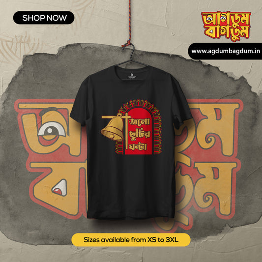 Bengali Round Neck Tshirt-www.agdumbagdum.in