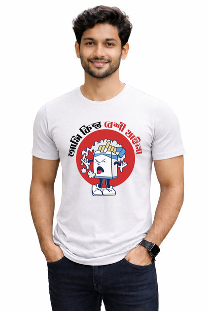 Bengali Round Neck Tshirt-www.agdumbagdum.in