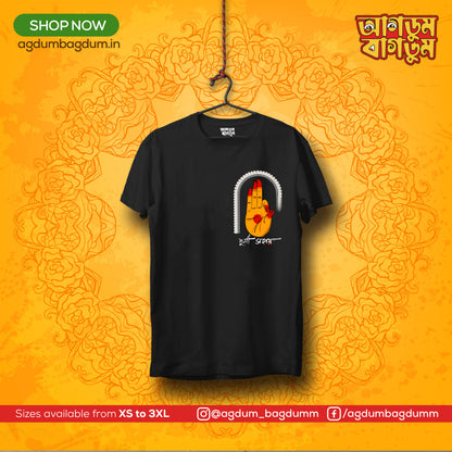 Bengali Round Neck Tshirt-www.agdumbagdum.in