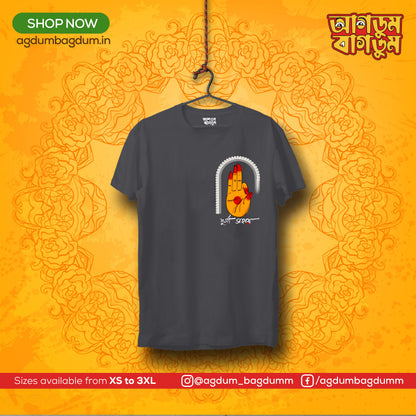 Bengali Round Neck Tshirt-www.agdumbagdum.in