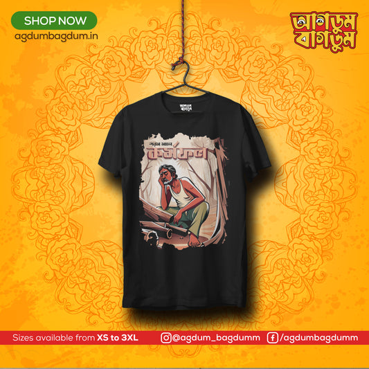 Bengali Round Neck Tshirt-www.agdumbagdum.in