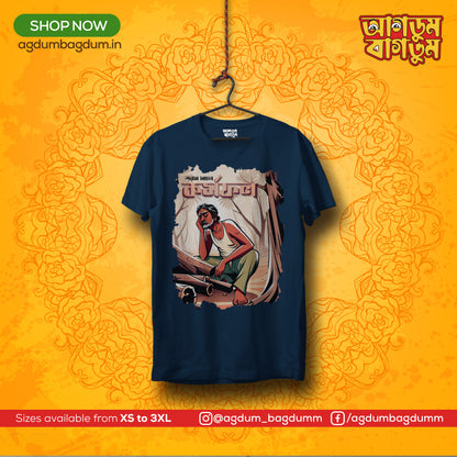 Bengali Round Neck Tshirt-www.agdumbagdum.in