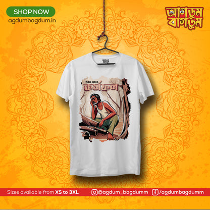 Bengali Round Neck Tshirt-www.agdumbagdum.in