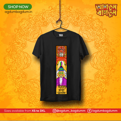 Bengali Round Neck Tshirt-www.agdumbagdum.in