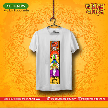Bengali Round Neck Tshirt-www.agdumbagdum.in