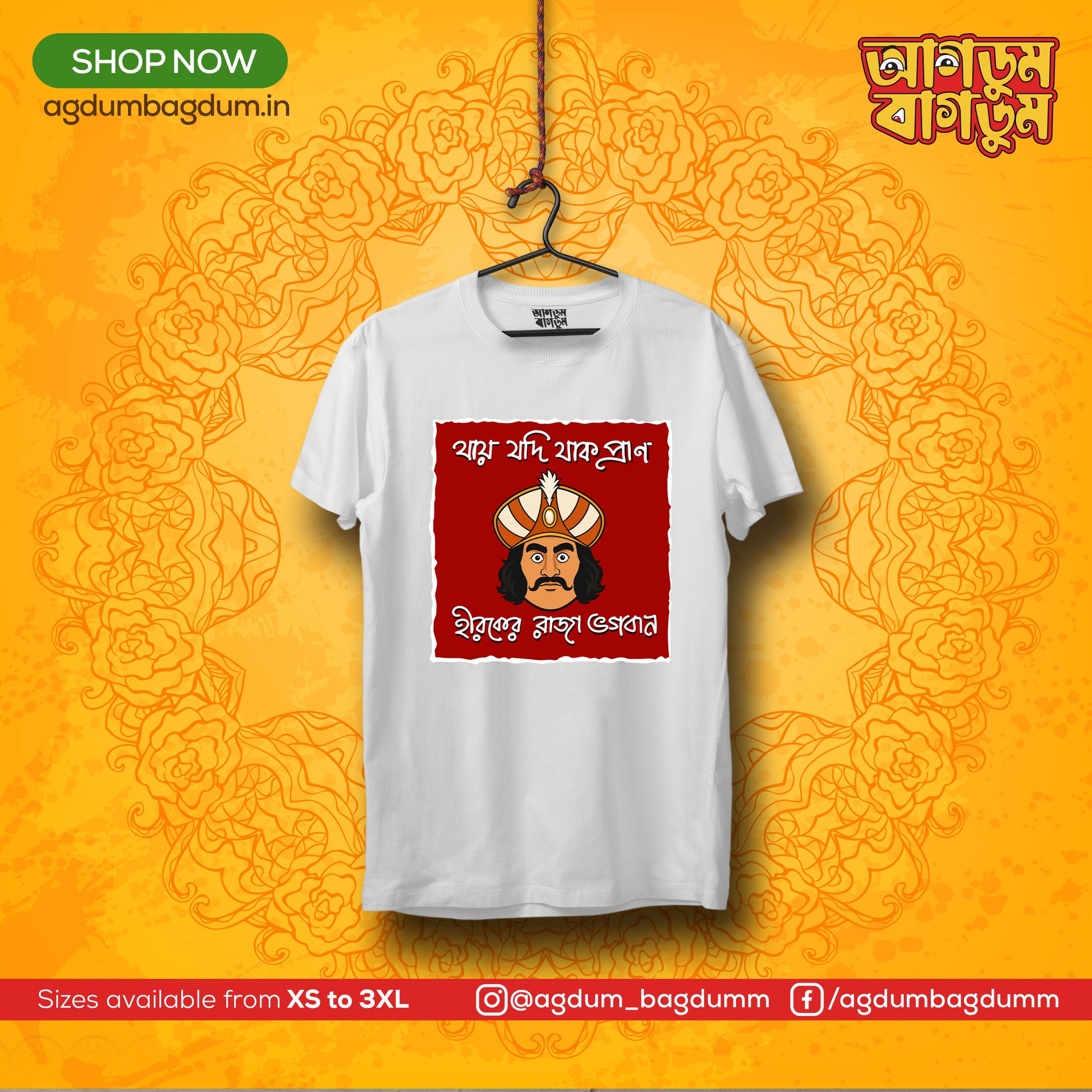 Bengali Round Neck Tshirt-www.agdumbagdum.in