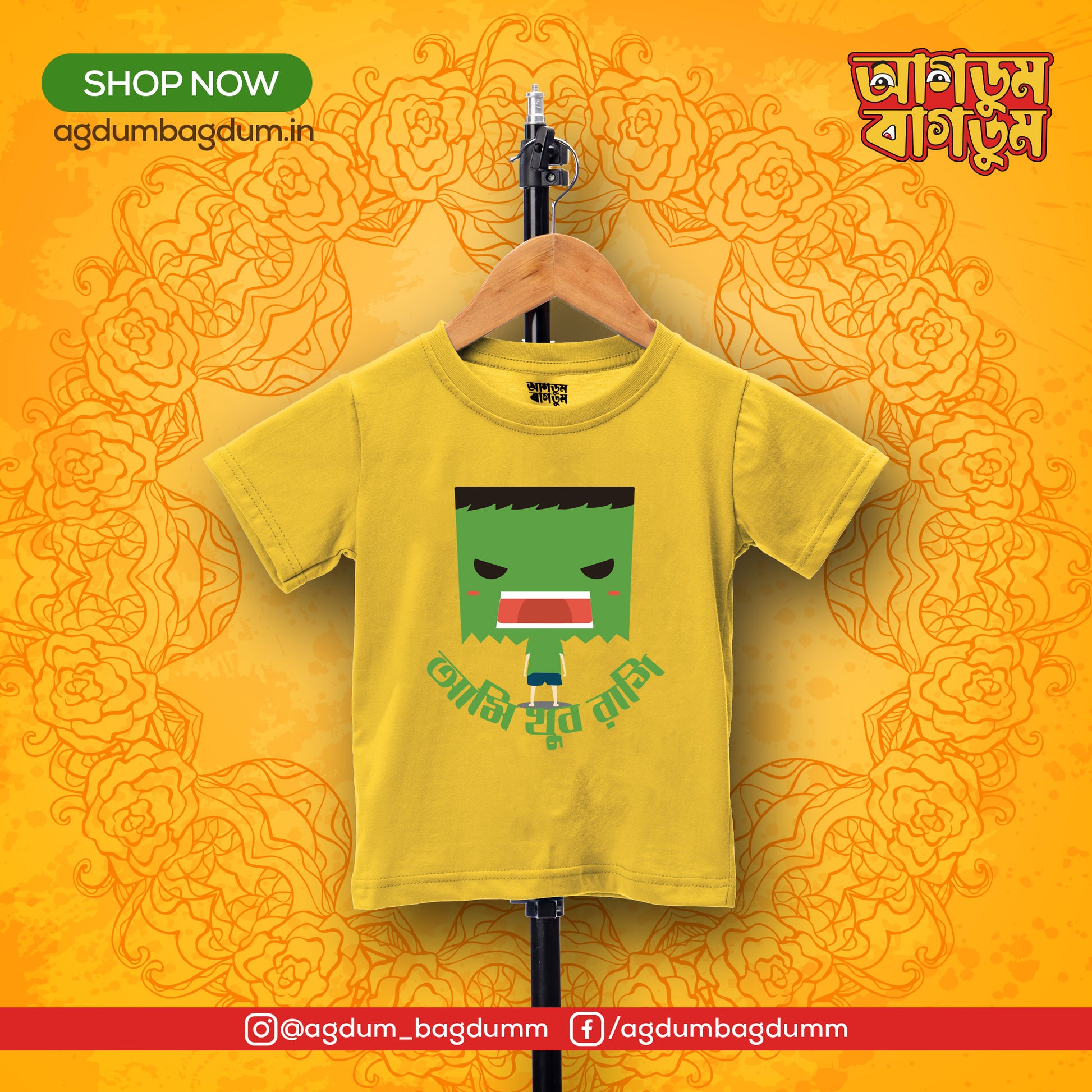 Bengali Round Neck Kids Tshirt-www.agdumbagdum.in