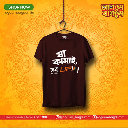 Bengali Round Neck Tshirt-www.agdumbagdum.in
