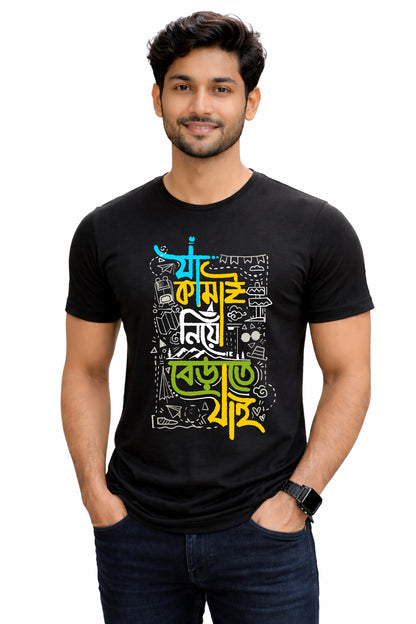 Bengali Round Neck Tshirt-www.agdumbagdum.in