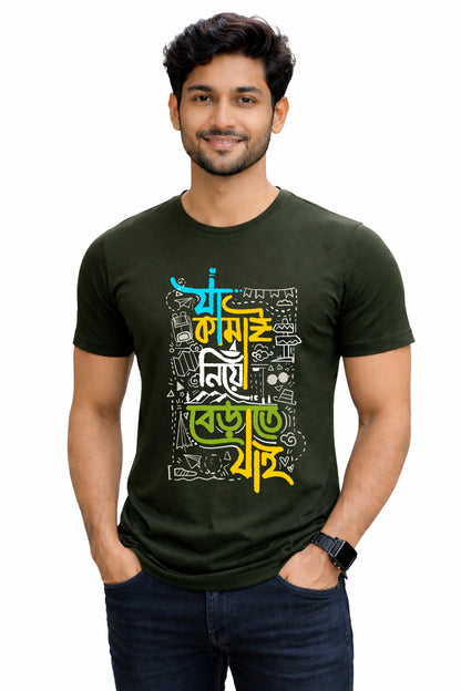 Bengali Round Neck Tshirt-www.agdumbagdum.in