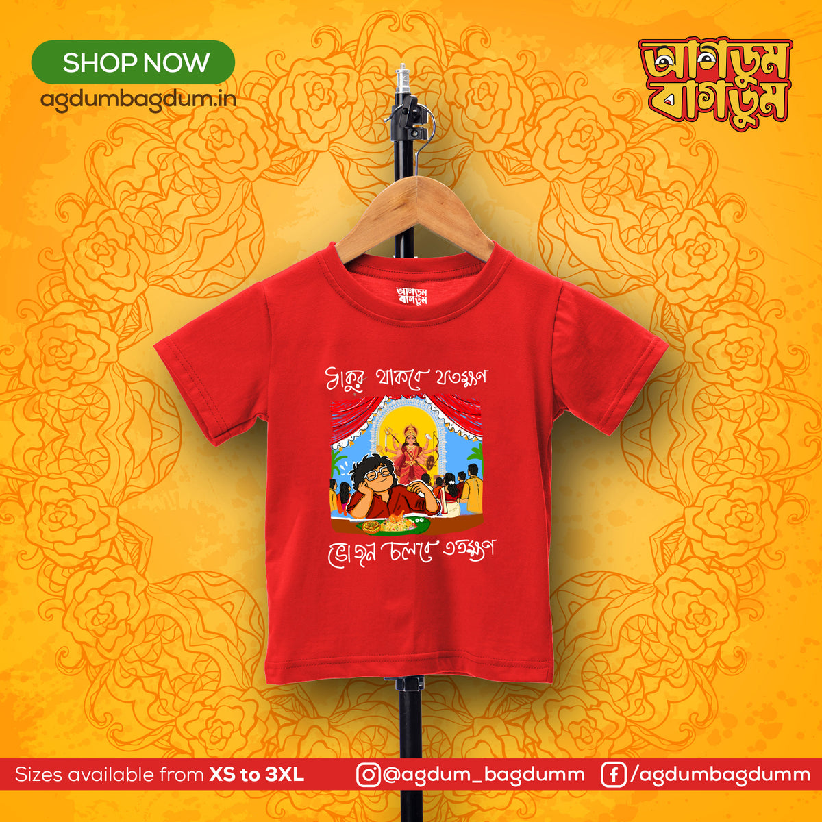 Bengali Round Neck Kids Tshirt-www.agdumbagdum.in
