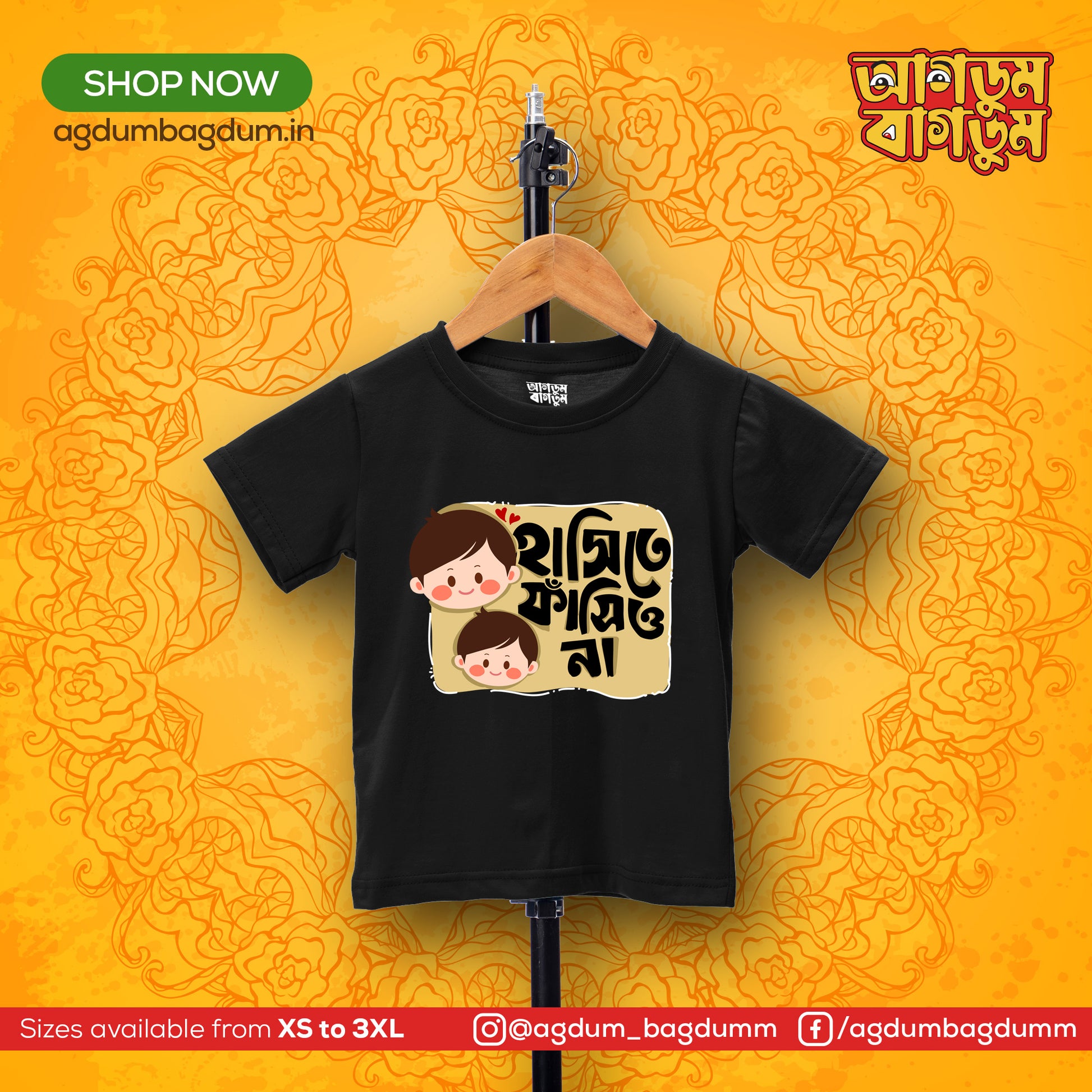 Bengali Round Neck Kids Tshirt-www.agdumbagdum.in
