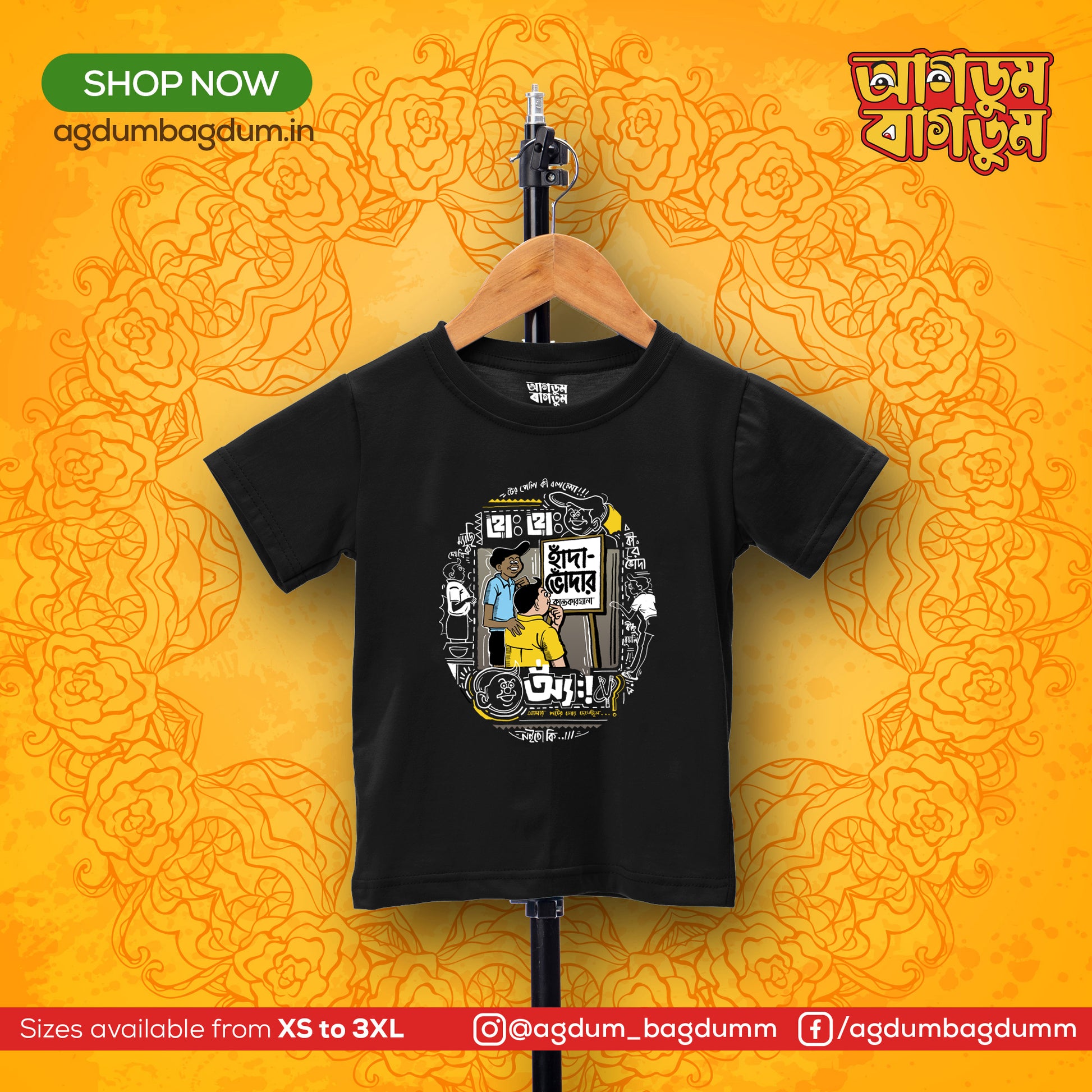 Bengali Round Neck Kids Tshirt-www.agdumbagdum.in
