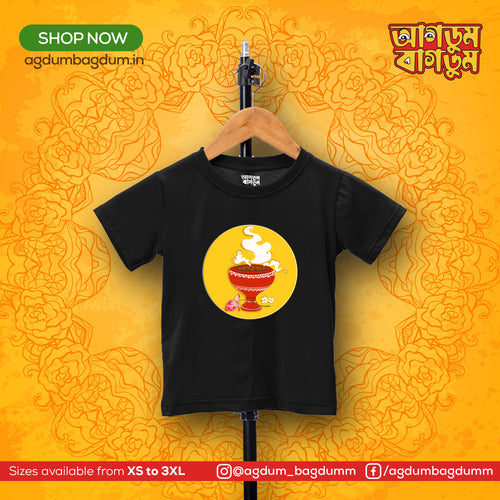 Bengali Round Neck Kids Tshirt-www.agdumbagdum.in