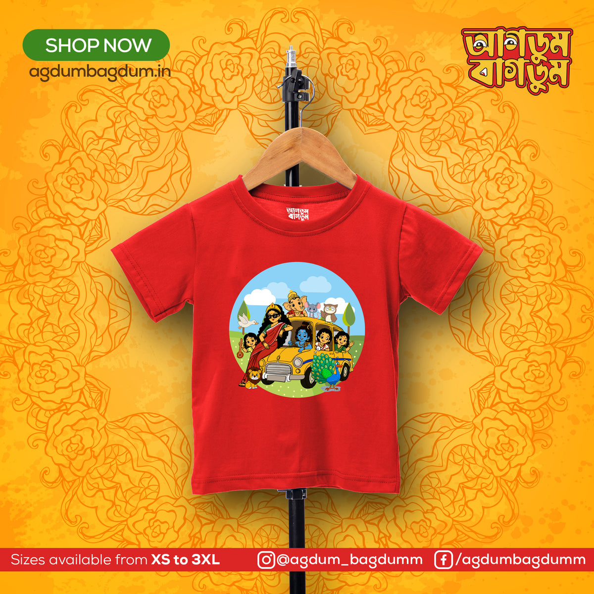 Bengali Round Neck Kids Tshirt-www.agdumbagdum.in