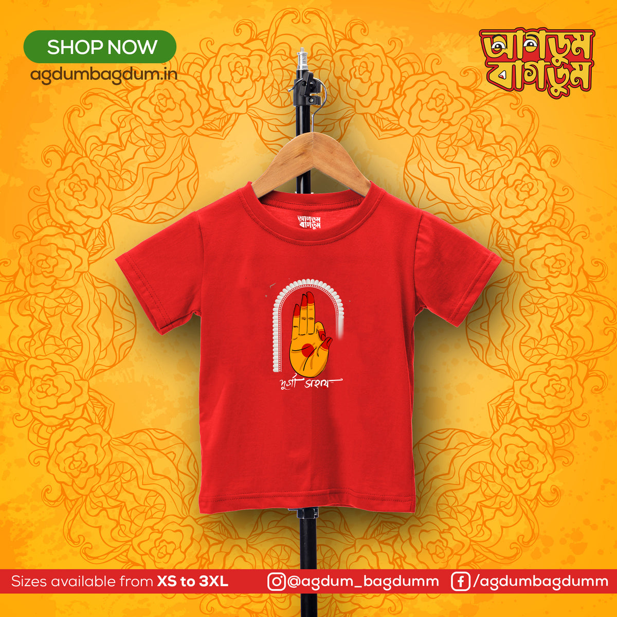 Bengali Round Neck Kids Tshirt-www.agdumbagdum.in