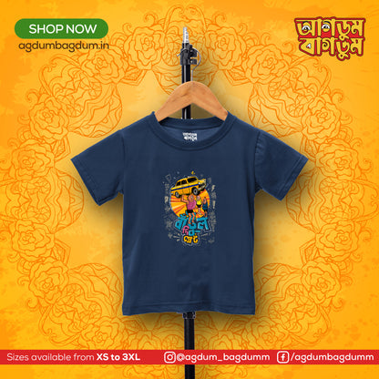 Bengali Round Neck Kids Tshirt-www.agdumbagdum.in
