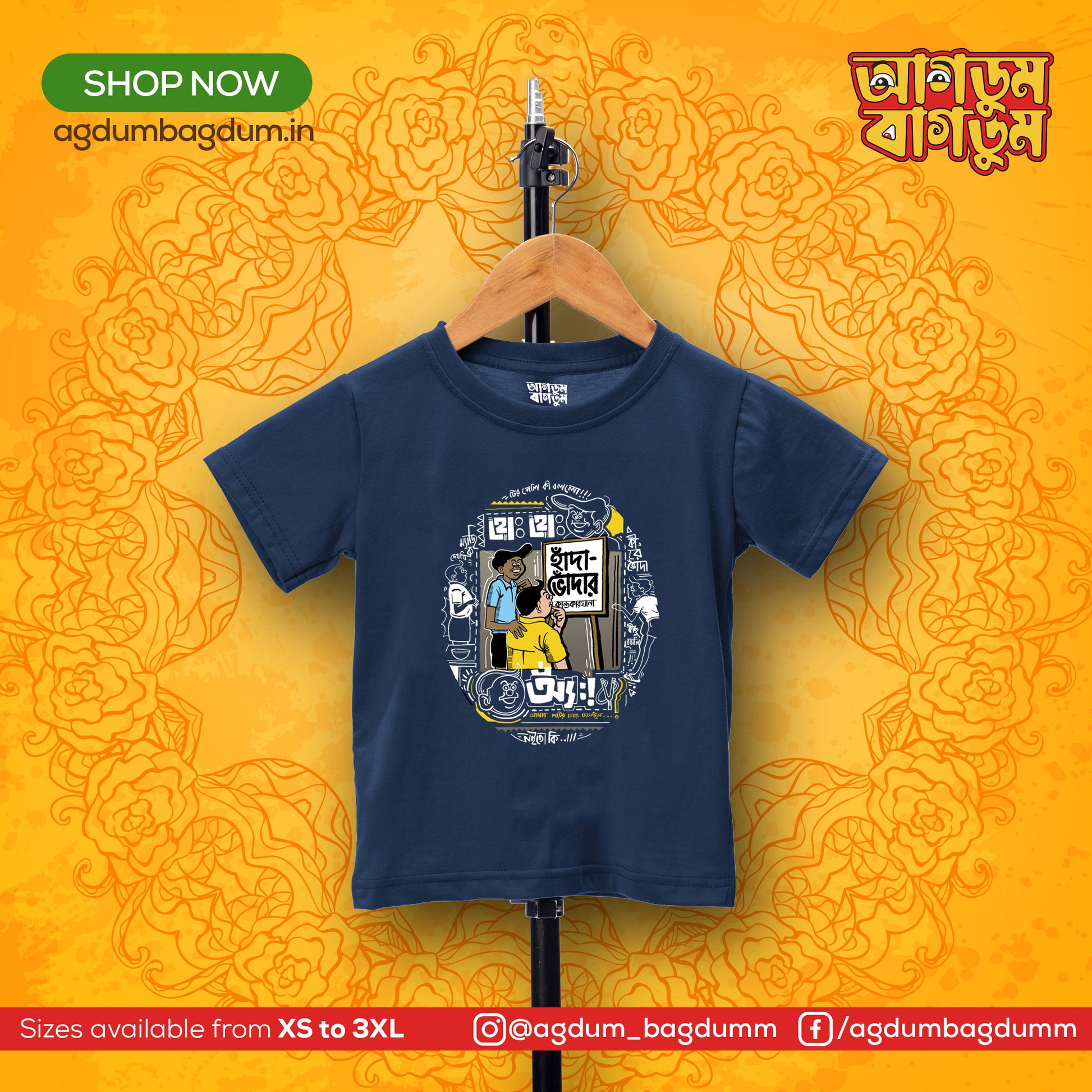 Bengali Round Neck Kids Tshirt-www.agdumbagdum.in
