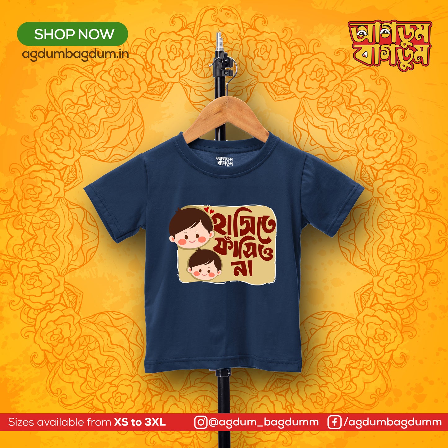 Bengali Round Neck Kids Tshirt-www.agdumbagdum.in