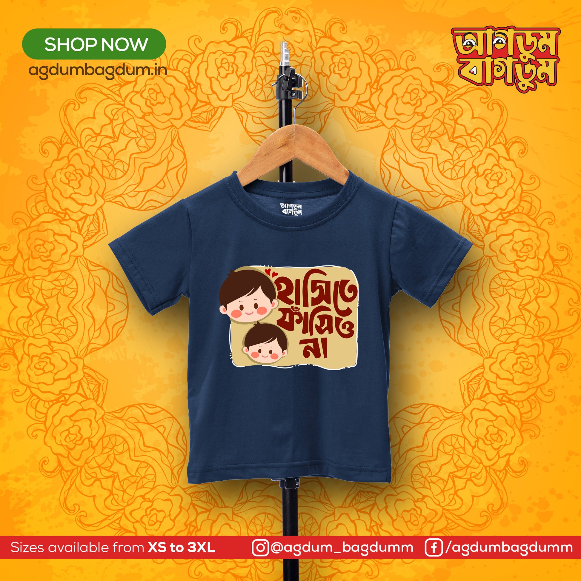 Bengali Round Neck Kids Tshirt-www.agdumbagdum.in