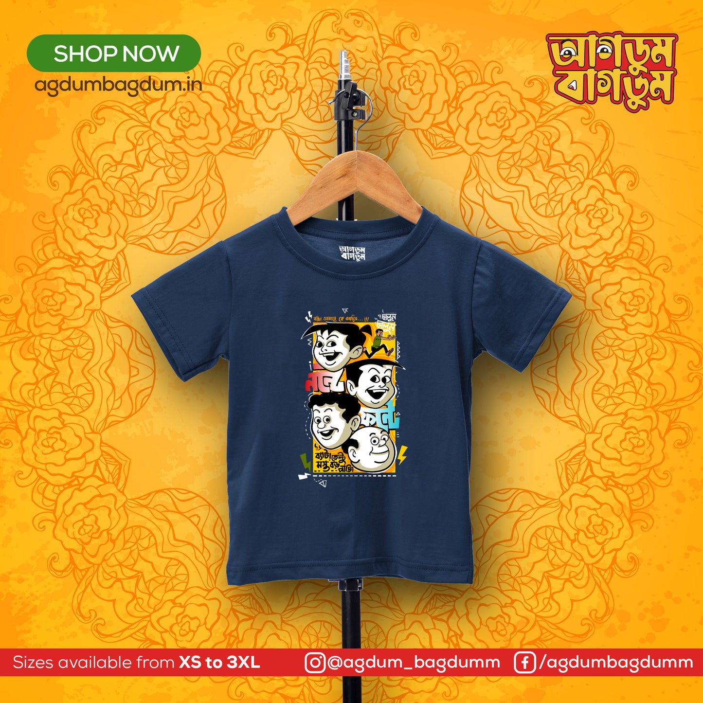 Bengali Round Neck Kids Tshirt-www.agdumbagdum.in