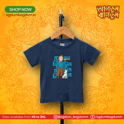 Bengali Round Neck Kids Tshirt-www.agdumbagdum.in