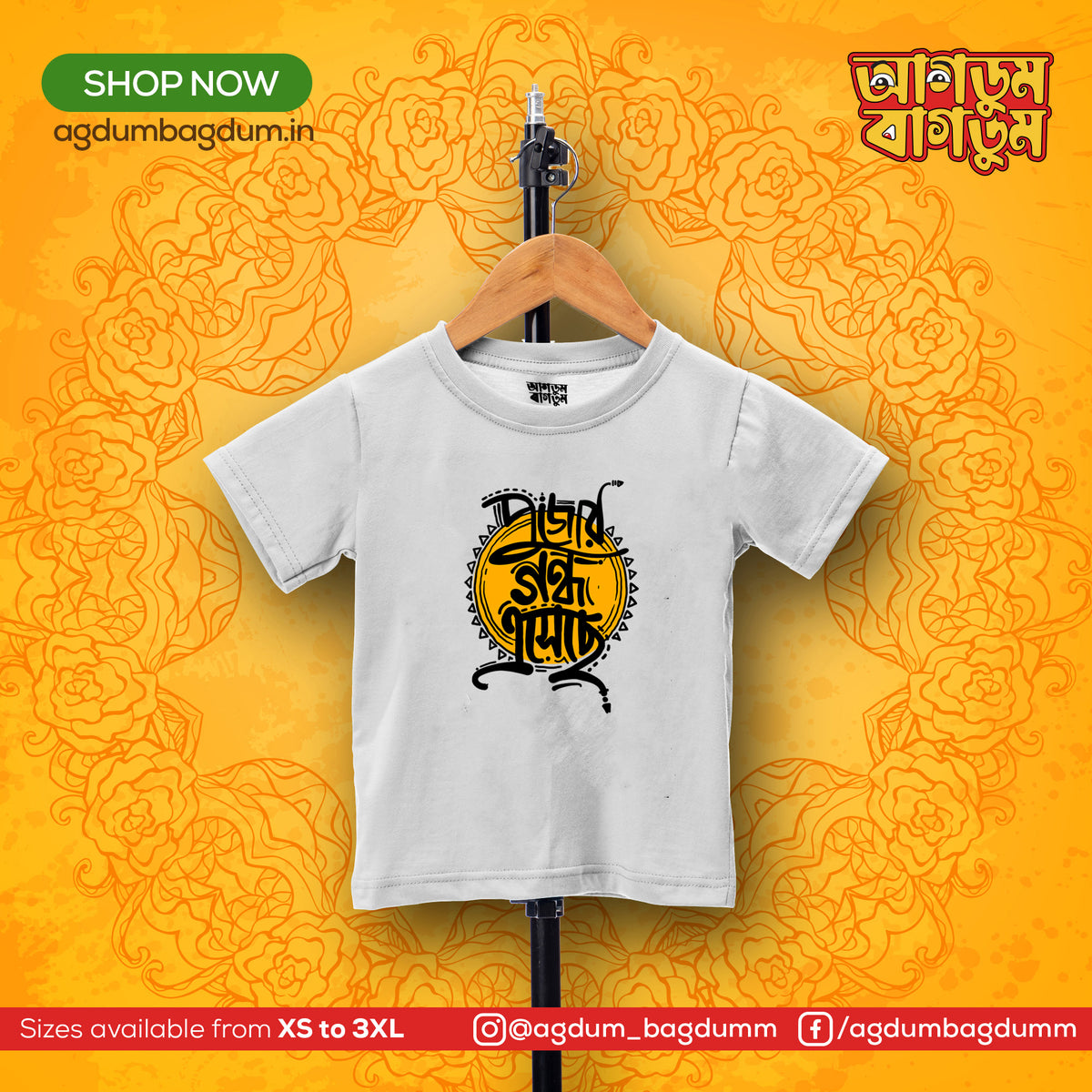 Bengali Round Neck Kids Tshirt-www.agdumbagdum.in